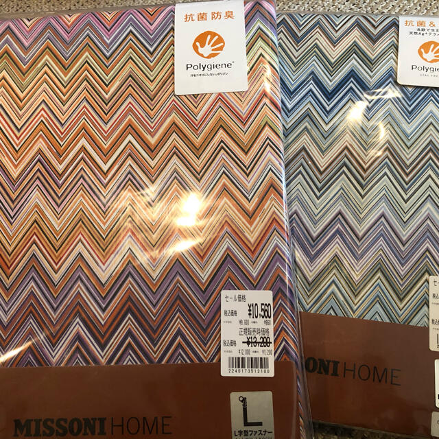 MISSONI - 専用となりました!ミッソーニ 掛け布団カバーダブル MISSONI - 専用となりました!ミッソーニ 掛け布団カバーダブル