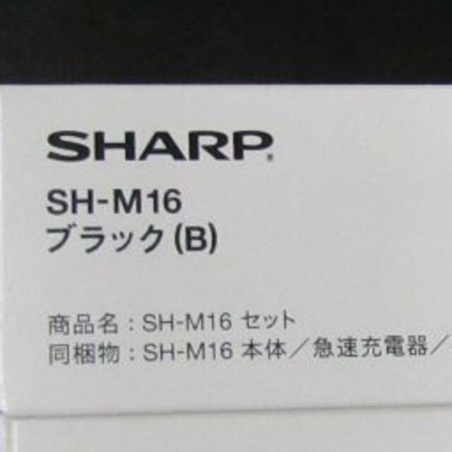 SHARP(シャープ)の格安　アクオスセンス４プラス　ＳＩＭフリー スマホ/家電/カメラのスマートフォン/携帯電話(スマートフォン本体)の商品写真