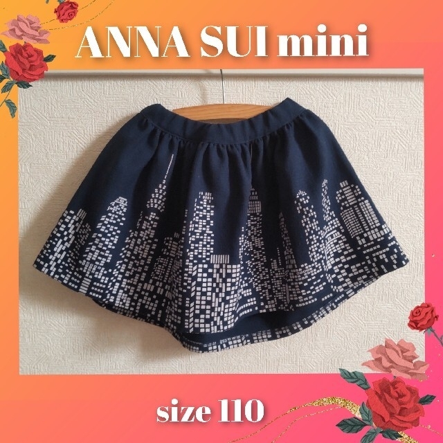 ANNA SUI mini(アナスイミニ)のANNA SUI mini スカート 110 キッズ/ベビー/マタニティのキッズ服女の子用(90cm~)(スカート)の商品写真