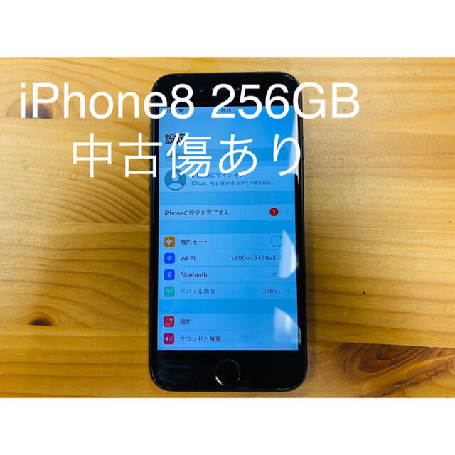 iPhone8 256GB docomo◯ 本体　傷あり　格安出品