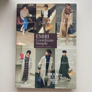 ＥＭＩＲＩ　Ｃｏｏｒｄｉｎａｔｅ　Ｓａｍｐｌｅ Ａｕｔｕｍｎ－Ｗｉｎｔｅｒ／１(ファッション/美容)