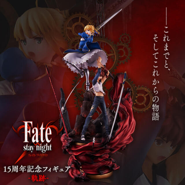 Fate/stay night 15周年記念フィギュア -軌跡-石長櫻子彩色
