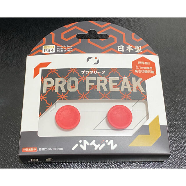 プロフリーク　pro freak　 エンタメ/ホビーのゲームソフト/ゲーム機本体(その他)の商品写真