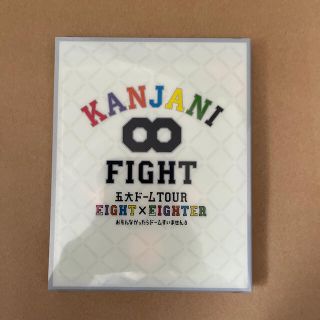 カンジャニエイト(関ジャニ∞)のKANJANI∞　五大ドームTOUR　EIGHT×EIGHTER　おもんなかった(ミュージック)