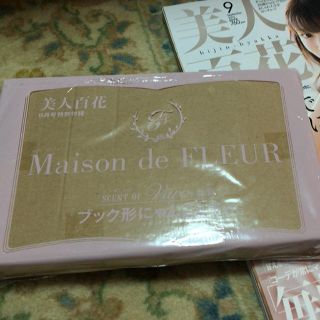 メゾンドフルール(Maison de FLEUR)のメゾンドフルール♡美人百花9月号付録(その他)