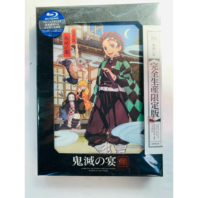 鬼滅の宴　完全生産限定版　Blu-ray