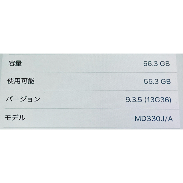 【初期化済・箱・充電器】iPad第3世代 64GB Wi-FIモデル（シルバー）