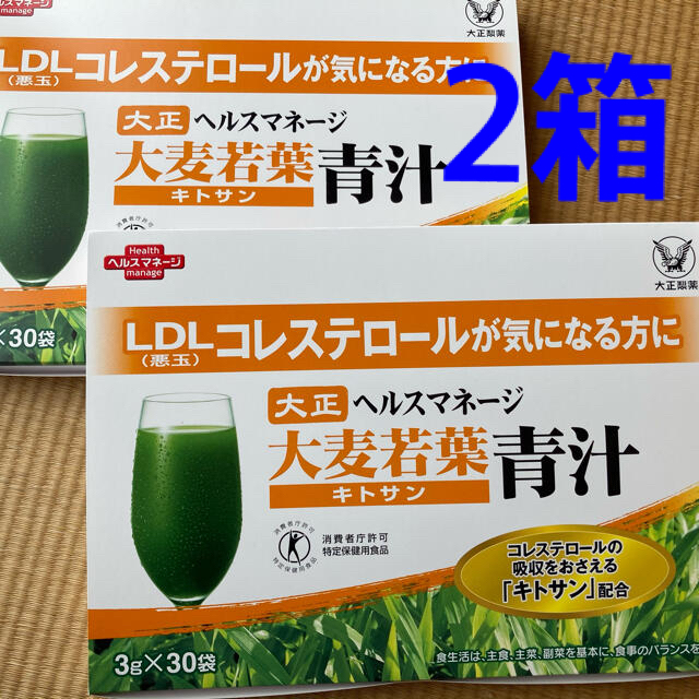 青汁 大麦若葉青汁 キトサン 3g×30袋  2箱　ヘルスマネージ 大正製薬