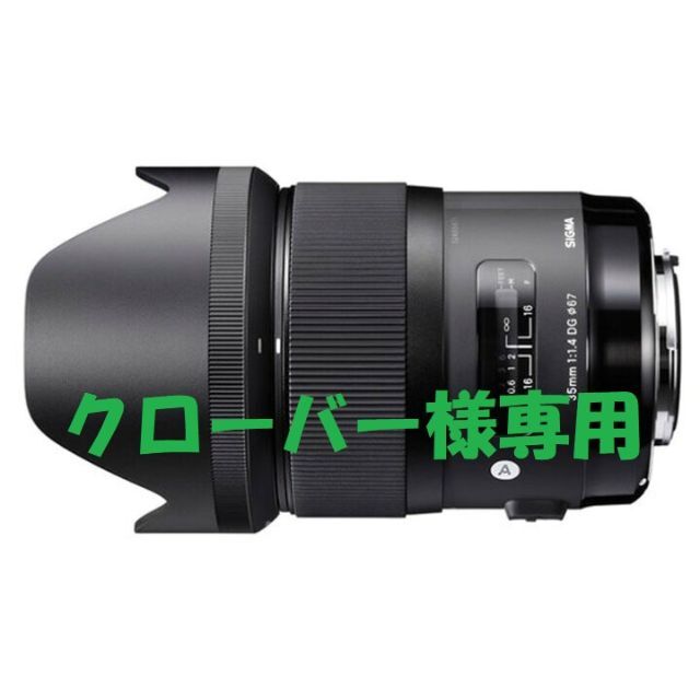 最新作売れ筋が満載 DG F1.4 35mm 【2本】SIGMA - SIGMA HSM ソニーE