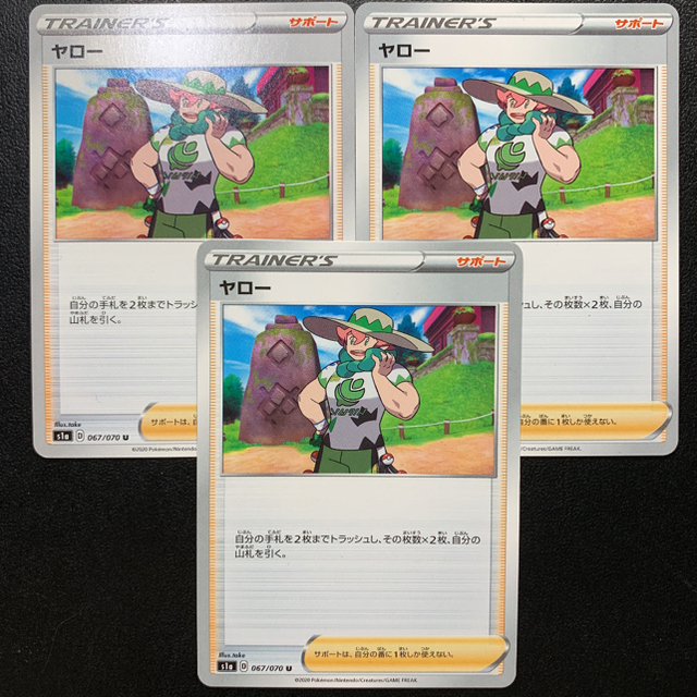 ポケモン ヤロー ポケモン ヤロー 手持ち