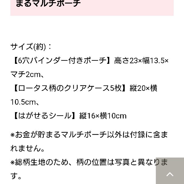 おとなのおしゃれ手帖付録ハウスオブロータスポーチセット レディースのファッション小物(ポーチ)の商品写真