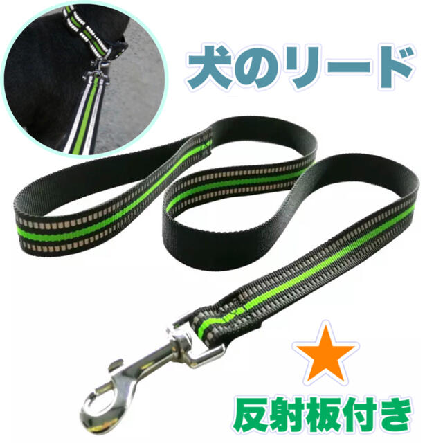 中型犬 大型犬 オシャレ グリーン 夕方 夜間 蛍光色 反射付き リード 犬の通販 By トイ S Shop ラクマ 中型犬 大型犬 オシャレ グリーン 夕方 夜間 蛍光色 反射付き リード 犬の通販 By トイ S Shop ラクマ