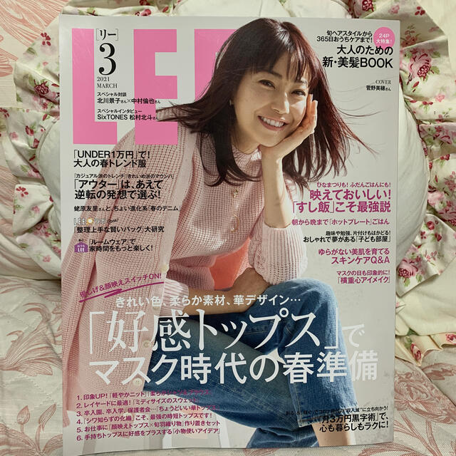 Lee(リー)のLEE 3月号　 エンタメ/ホビーの雑誌(ファッション)の商品写真