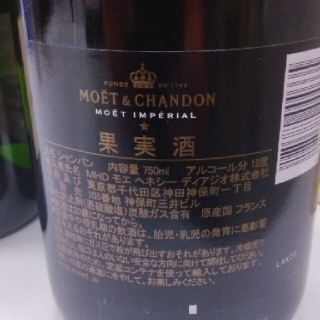 国内在庫/検 未開栓 シャンパン 3本セット MOET モエ 食品/飲料/酒 tgr