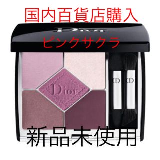 クリスチャンディオール(Christian Dior)のディオール サンク クルール  849 ピンクサクラ(アイシャドウ)