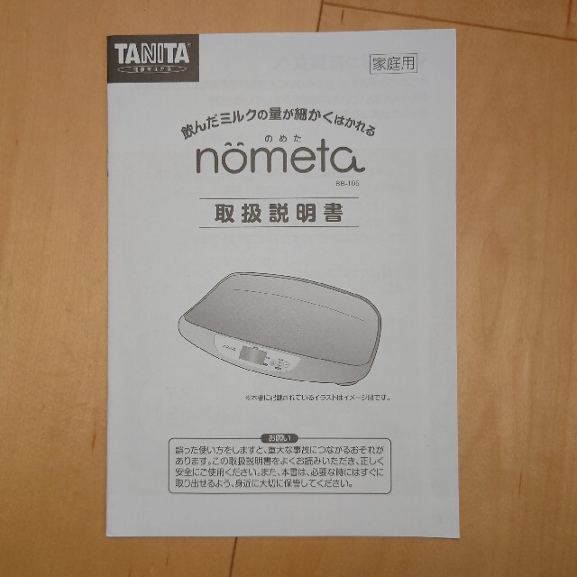 TANITA(タニタ)のベビースケール nometa TANITA キッズ/ベビー/マタニティの洗浄/衛生用品(ベビースケール)の商品写真