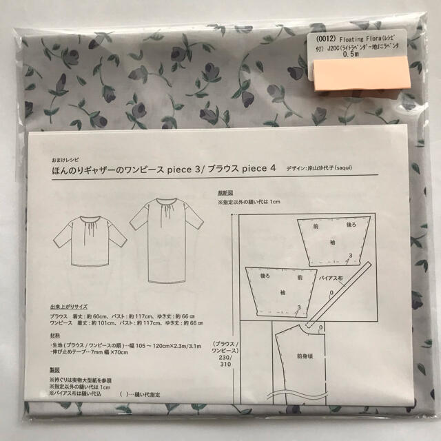 フローティングフローラ　 ライトラベンダー地にラベンダー　50cm リバティ ハンドメイドの素材/材料(生地/糸)の商品写真