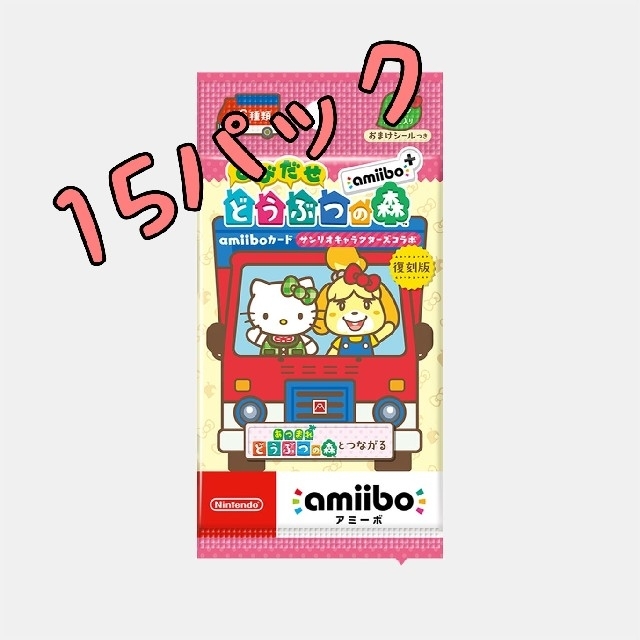 アミーボカード　15パックセット　とびだせ どうぶつの森 amiibo+