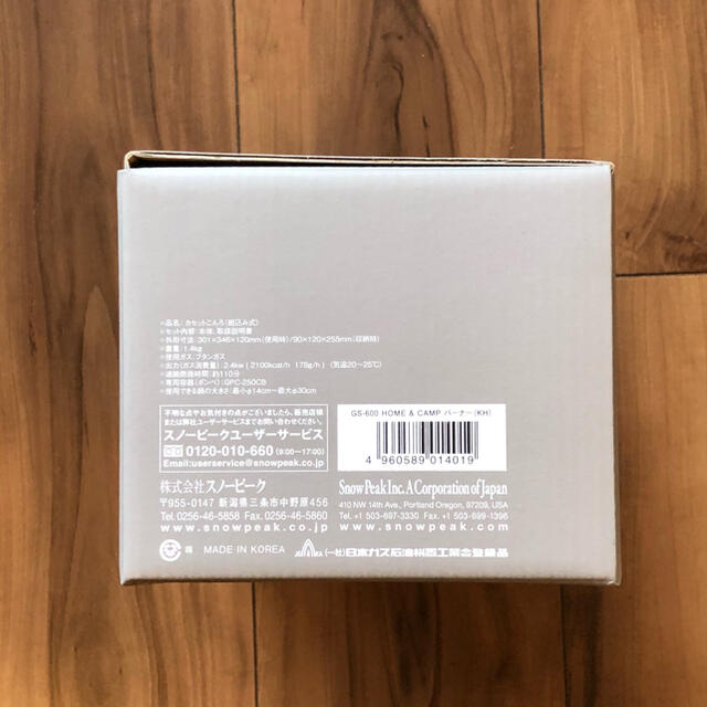スノーピーク HOME&CAMP バーナー カーキ GS-600KH | hospitaldeyumbo
