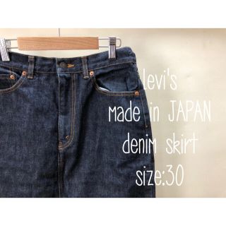 リーバイス(Levi's)の美品30 Levi's リーバイス  デニムスカート 日本製　　370(ひざ丈スカート)