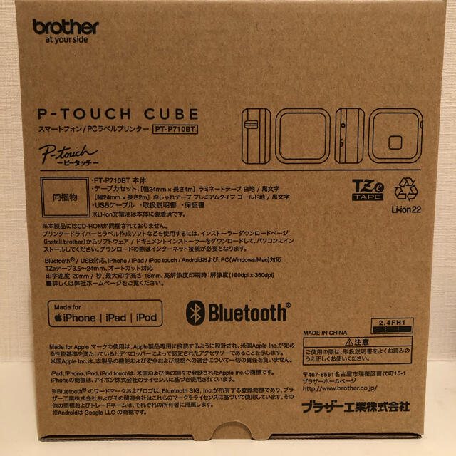 新品】ラベルライター ブラザー ピータッチキューブ PT-P710BT