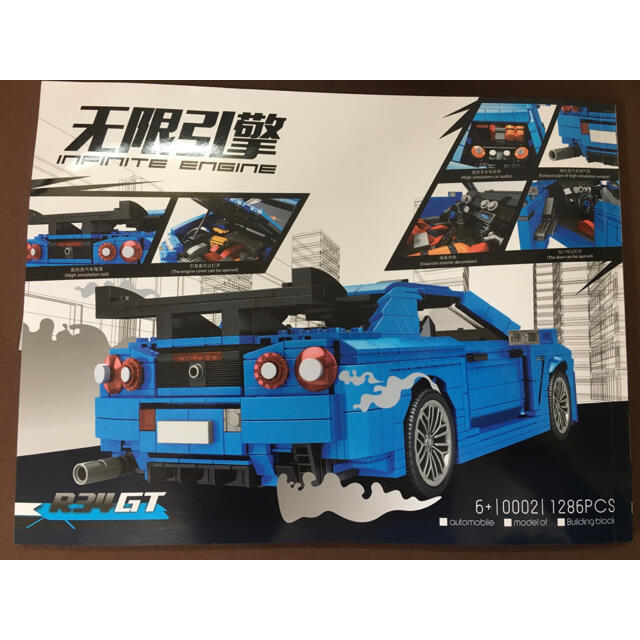 レゴ 互換 GT-R スカイライン R34 タイプ LEGO テクニックの通販 by rrkkrrkk's shop｜ラクマ