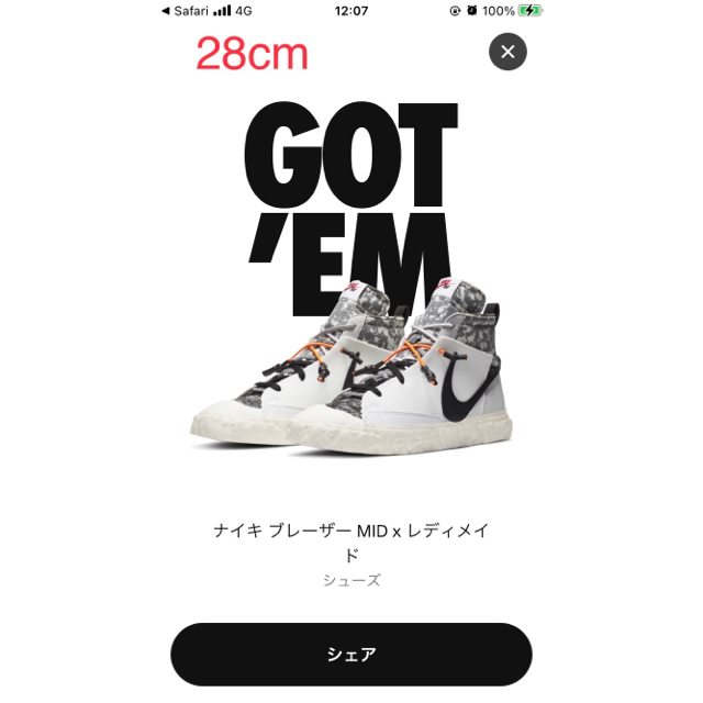 NIKE(ナイキ)のREADYMADE x NIKE BLAZER MID レディメイド ナイキ  メンズの靴/シューズ(スニーカー)の商品写真