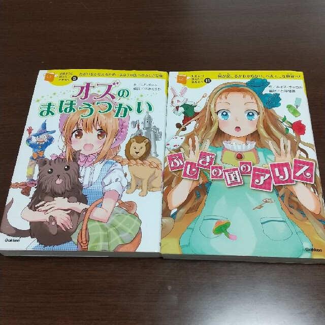 学研(ガッケン)の【送料無料】10歳までに読みたい世界名作③⑪ エンタメ/ホビーの本(絵本/児童書)の商品写真