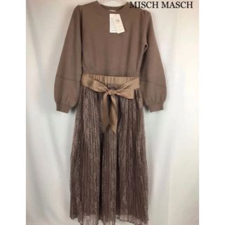 ミッシュマッシュ(MISCH MASCH)の新品【MISCH MASCH】リブニットワンピース＋レースプリーツスカート(ひざ丈ワンピース)