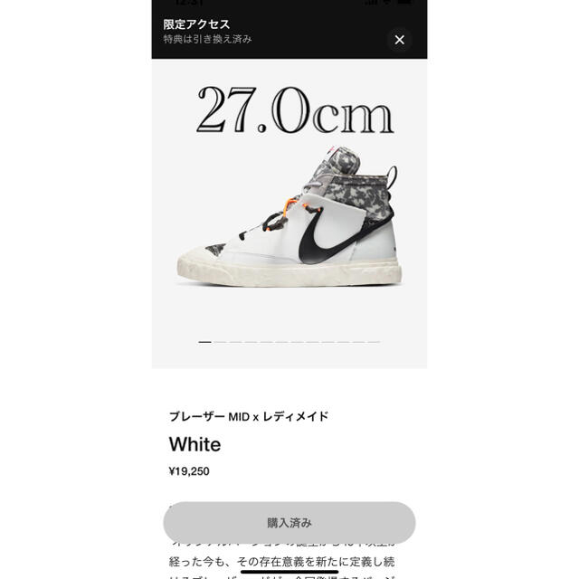 READYMADE×NIKE White blazer mid  27.0