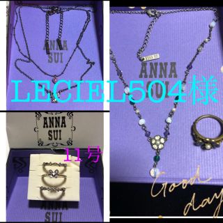 アナスイ(ANNA SUI)の🌹LECIEL504様🌹ANNA SUIシルバー925🦋3連リング(リング(指輪))