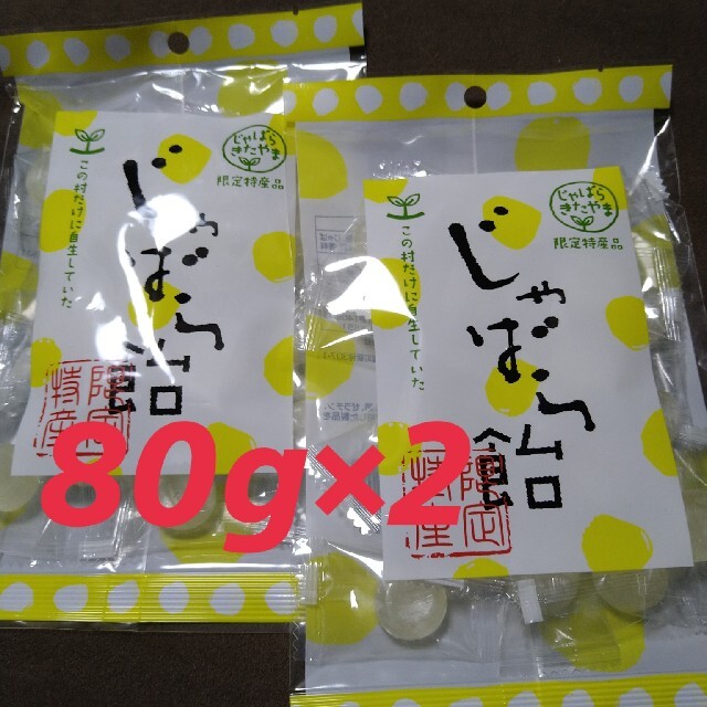 じゃばら飴 80g×2 北山物産 花粉症 食品/飲料/酒の食品(菓子/デザート)の商品写真