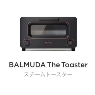 バルミューダ(BALMUDA)のバルミューダ　トースター　ブラック BALMUDA The Toaster  (調理機器)