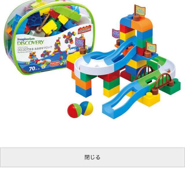 トイザらス トイザらス イマジナリウム コロコロできる おおきなブロックの通販 By ナナ S Shop トイザラスならラクマ トイザらス トイザらス イマジナリウム コロコロできる おおきなブロックの通販 By ナナ S Shop トイザラスならラクマ
