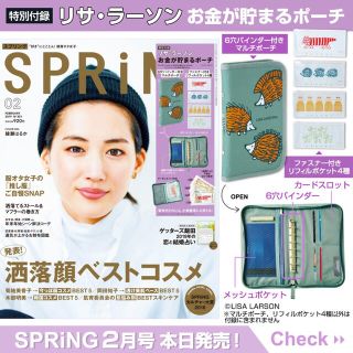 リサラーソン(Lisa Larson)のSPRING 2020年2月号 リサラーソンマルチポーチ付き(ファッション)