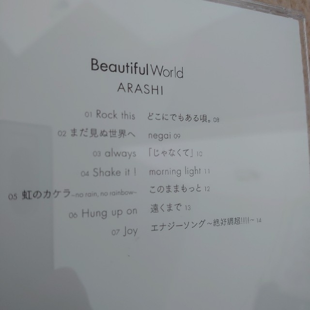 嵐　Beautiful Worldセブンネットオリジナル盤 エンタメ/ホビーのCD(ポップス/ロック(邦楽))の商品写真