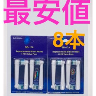 ブラウン　オーラルb 本体　歯ブラシ　替えブラシ　電動歯ブラシ(歯ブラシ/歯みがき用品)