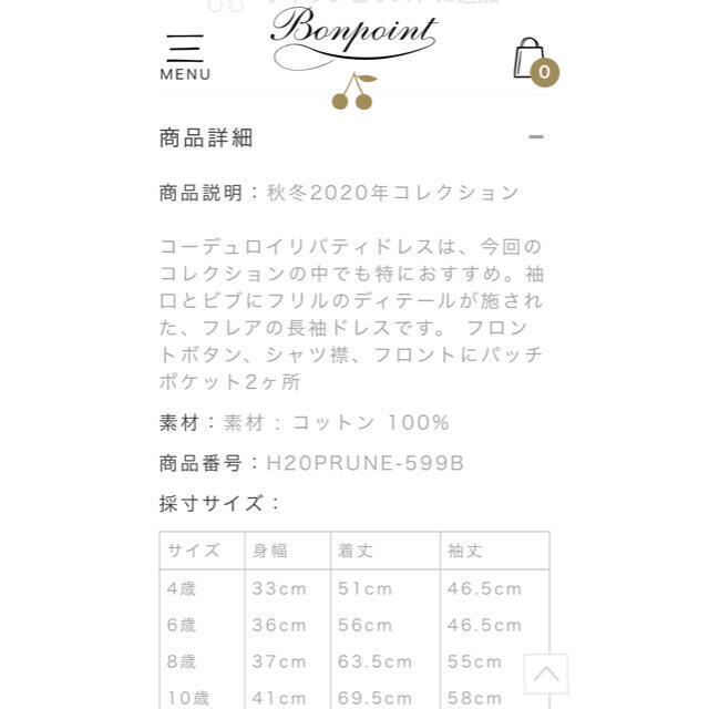 Bonpoint(ボンポワン)の新品 ボンポワン bonpoint リバティ AW ドレス ワンピース ８Ａ キッズ/ベビー/マタニティのキッズ服女の子用(90cm~)(ワンピース)の商品写真