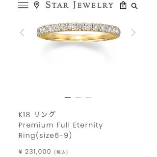 STAR JEWELRY K18 YG プレミアム フル エタニティ  リング