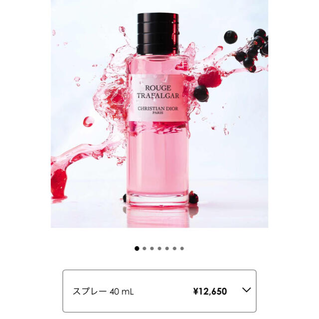 Christian Dior(クリスチャンディオール)のメゾンクリスチャンディオールルージュ トラファルガー コスメ/美容の香水(香水(女性用))の商品写真