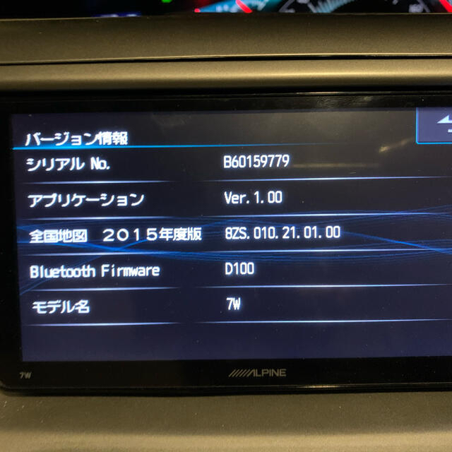 本日限定　アルパイン　7w