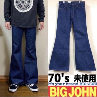 【BIG JHON】ビッグジョン スーパーベルボトム デニムフレアパンツ 未使用