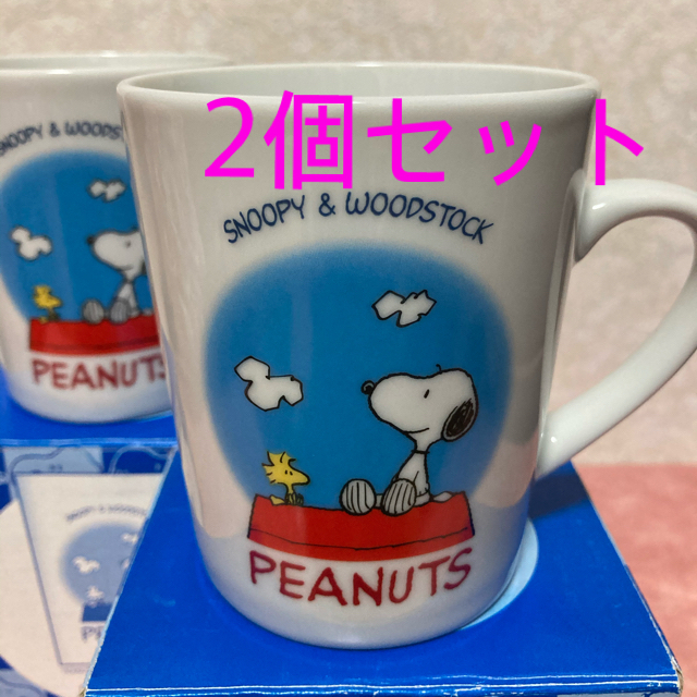 PEANUTS(ピーナッツ)のSNOOPY マグカップ (非売品) 2個セット インテリア/住まい/日用品のキッチン/食器(グラス/カップ)の商品写真