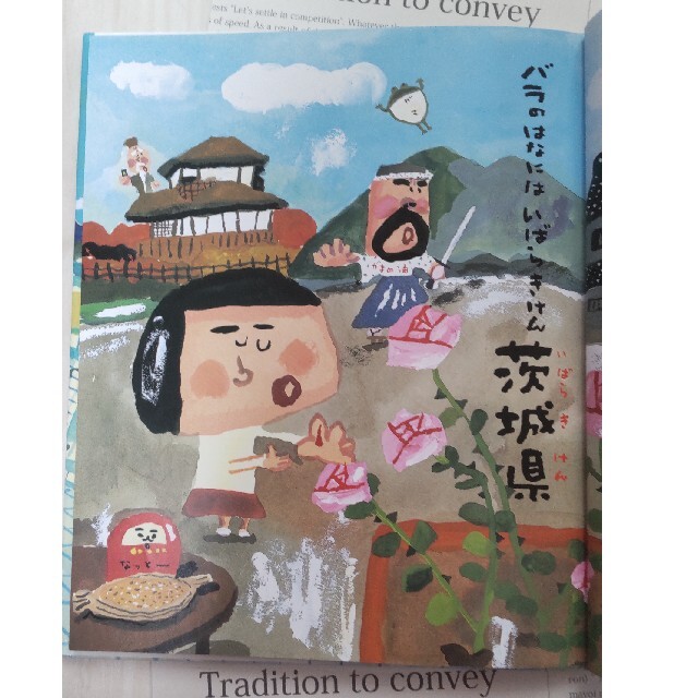 長谷川義史 だじゃれ日本一周の通販 By こてつ S Shop ラクマ 長谷川義史 だじゃれ日本一周の通販 By こてつ S Shop ラクマ
