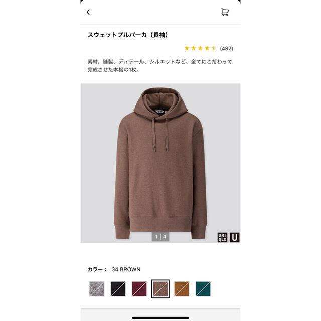 UNIQLO(ユニクロ)のUNIQLO ユニクロ　メンズ　UNIQLOU ユニクロユー　パーカー メンズのトップス(パーカー)の商品写真