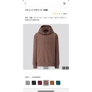 ユニクロ(UNIQLO)のUNIQLO ユニクロ　メンズ　UNIQLOU ユニクロユー　パーカー(パーカー)