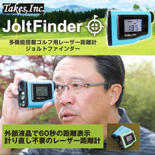 JoltFinder 距離計測器(ケース&ストラップ&説明書付)