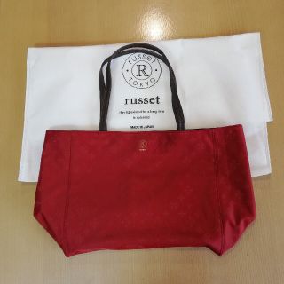 ラシット(Russet)の新品　ラシット　トートバッグ(トートバッグ)