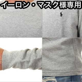 ポロラルフローレン(POLO RALPH LAUREN)のPOLO RALPH LAUREN サーマル ワッフル クルーネック 長袖 (Tシャツ/カットソー(七分/長袖))