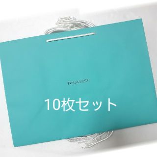 ティファニー(Tiffany & Co.)のティファニー ショップ袋(大) 紙袋 10枚セット(ショップ袋)